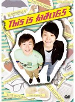 This is かまいたち　お笑い・コント・漫才
