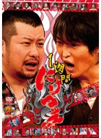 1週間にけつッ！！　お笑い・コント・漫才