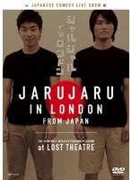 JARUJARU IN LONDON　お笑い・コント・漫才