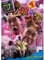 フットンダ（2）　テレビ
