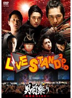 YOSHIMOTO presents LIVE STAND 2010 男前祭り～肉食系DISC～　お笑い・コント・漫才