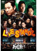 YOSHIMOTO PRESENTS LIVE STAND 2010 男前祭り～草食系DISC～　お笑い・コント・漫才