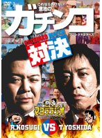 マヨブラジオ presents ブラックマヨネーズ 吉田VS小杉 意地のガチンコマッチ/ブラックマヨネーズ　テレビ