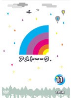 アメトーーク！ 11　テレビ