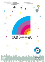 アメトーーク！ 12　テレビ