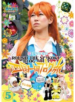 ロケみつ ～ロケ×ロケ×ロケ～ 桜・稲垣早希の四国一周ブログ旅 5 ウシの巻　お笑い・コント・漫才