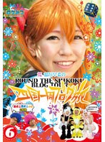 ロケみつ ～ロケ×ロケ×ロケ～ 桜・稲垣早希の四国一周ブログ旅 6 赤オニ青オニの巻　お笑い・コント・漫才