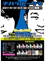 チハラトーク ＃6/千原兄弟　お笑い・コント・漫才
