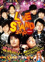 YOSHIMOTO Presents LIVE STAND 2010 OSAKA 男前祭り ～男前なだけじゃないカワイイ芸人コレクション～　お笑い・コント・漫才