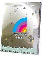 アメトーーク！BEST シルバー （ブルーレイディスク）　お笑い・コント・漫才