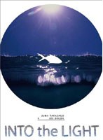 INTO the LIGHT/高砂淳二×ジョー奥田　趣味・教養