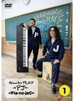 How to PLAY→PJ←1～First Contact編～/→Pia-no-jaC←　趣味・教養