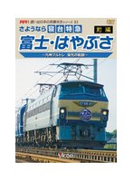 ����ʤ鿲���õ��ٻΡ��Ϥ�֤� ���ԡ��彣�֥�ȥ� �ɸ��ε��ס�
