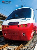 ビコム ワイド展望 伊豆急行線 アルファリゾート21 伊豆急下田～伊東～伊豆急下田　趣味・教養
