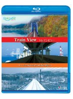 ビコム Relaxes（リラクシーズ）BD トレインビュー Train View ～レールの先に広がる日本の風景～ （ブルーレイディスク）　趣味・教養