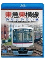 ビコム ブルーレイ展望 東急東横線・みなとみらい線 渋谷～横浜～元町・中華街 往復 （ブルーレイディスク）　趣味・教養