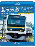 ビコム ブルーレイ展望 さようなら くりはら田園鉄道 ブルーレイ復刻版 石越～細倉マインパーク前 往復 （ブルーレイディスク）　趣味・教養