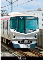 ビコム ブルーレイ展望 つくばエクスプレス 秋葉原～つくば～秋葉原 全線往復 TX-2000系 （ブルーレイディスク）　趣味・教養