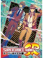 禁断生フェスティバル2～スーパーボイス大戦SR～　趣味・教養