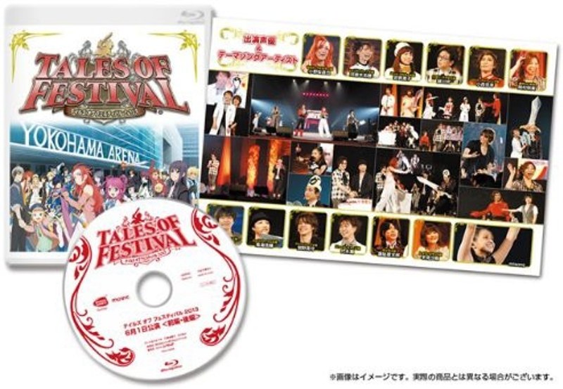 テイルズ・オブ・フェスティバル 2013 (ブルーレイディスク)