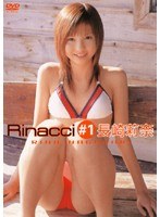 長崎莉奈 Rinacci#1