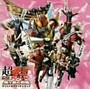 劇場版 超仮面ライダー電王＆ディケイド 鬼ヶ島の戦艦 オリジナル・サウンドトラック