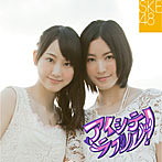 SKE48/アイシテラブル!<Type-A>