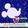  ディズニー・クリスマス・ワンダーランドでDMMアフィリエイトツール