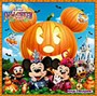 東京ディズニーランド ディズニー・ハロウィーン2009
