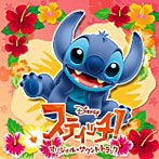 ���ƥ��å��� ���ꥸ�ʥ롦������ɥȥ�å�