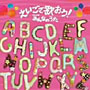  えいごで歌おう！NHKみんなのうたでDMMアフィリエイトツール