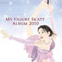  マイ・フィギュアスケート・アルバム 2010でDMMアフィリエイトツール