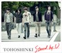 東方神起/Stand by U