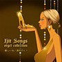  ヒット・ソングス〜優しい光/運命の人〜Hit Songs orgel collectionでDMMアフィリエイトツール
