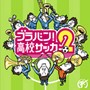  大阪市音楽団/ブラバン！高校サッカー2でDMMアフィリエイトツール