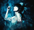 Silent Bible/水樹奈々