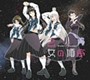  乙女の順序/白石涼子/名塚佳織/野中藍/堀江由衣でDMMアフィリエイトツール