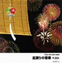  盆踊りの音楽 ベストでDMMアフィリエイトツール