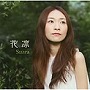 ����/Suara�ʥϥ��֥�å�CD��