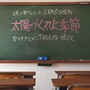 太陽がくれた季節/STA☆MEN