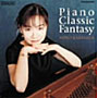  加羽沢美濃/ピアノ・クラシック・ファンタジーでDMMアフィリエイトツール