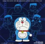  映画 ドラえもん25周年「ドラえもん」映画主題歌篇でDMMアフィリエイトツール
