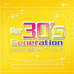 for 30��s Generation ���˥�?���饪����Ǯ�����˥᥽�󥰤Ϥ��졪
