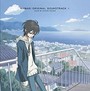 「隠の王」 オリジナルサウンドトラック 1