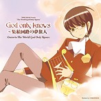 God only knows?集積回路の夢旅人?