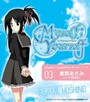  「春のKISS」 TVアニメ「Myself；Yourself」キャラクターソングVol.3 星野あさみ（cv:中原麻衣）でDMMアフィリエイトツール