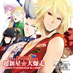 PS2�֥륷����ӡ����ץɥ��CDĶ������������CRAZYSUPERNOVA����Ϸϥ����ɥ�ROMANXIA No.1���������