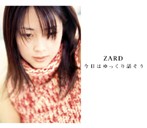 ZARD/今日はゆっくり話そう