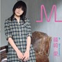  篠崎愛/MでDMMアフィリエイトツール