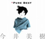  今井美樹/Pure BestでDMMアフィリエイトツール
